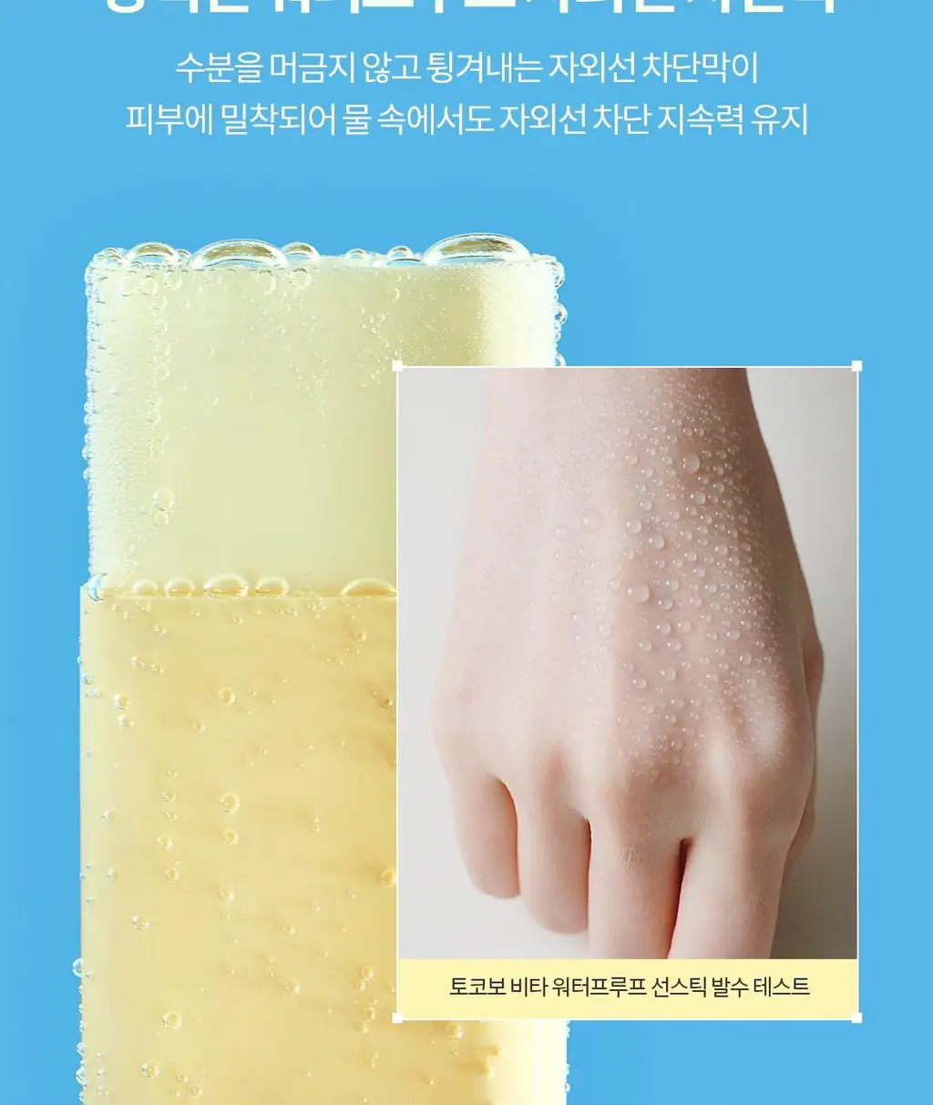 [1+1]토코보 선스틱 SPF50+ PA++++ (코튼/비타/쿨링) 상세페이지 67